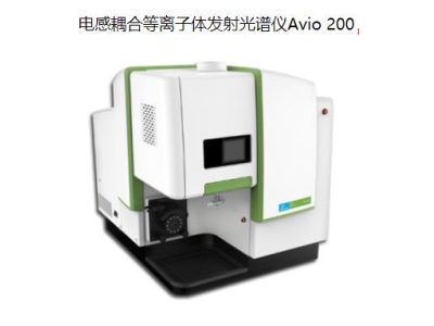 荷塘珀金埃尔默ICP Avio 200