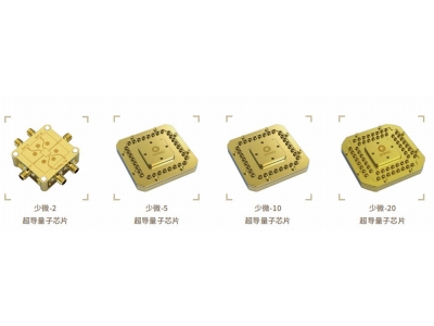 荷塘深圳量旋 “少微”超导量子芯片